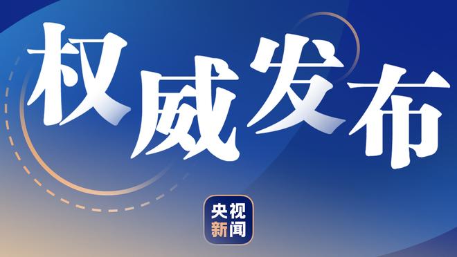 王猛：就勇士这阵容和状态换了科尔也没用 除非能解决维金斯谜团